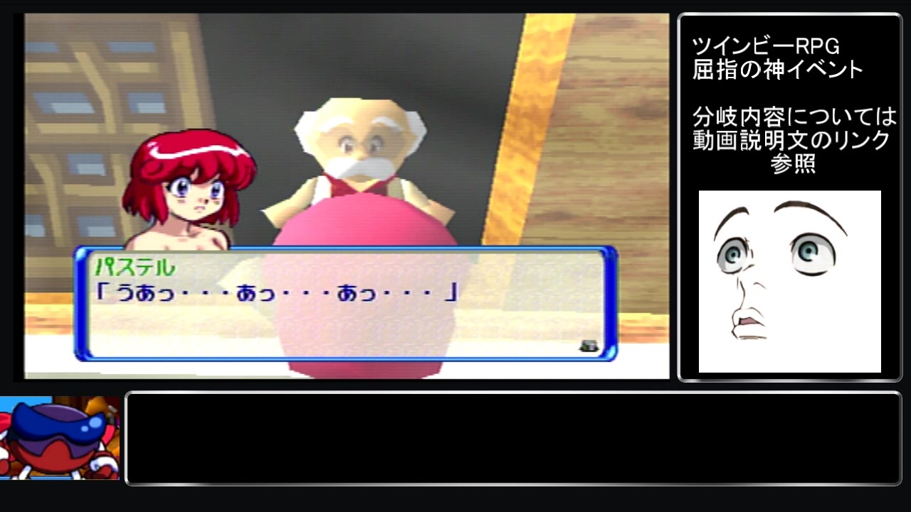 （ゆっくり音声動画）ツインビーRPG紹介プレイPart.7