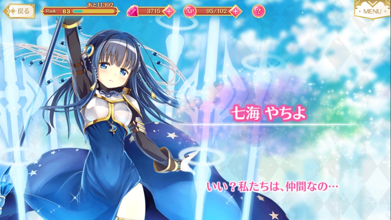 F4サイズ　原画　『よわよわ魔法少女♡』 マギアレコード】私は魔法少女だから！！【115】七海やちよ