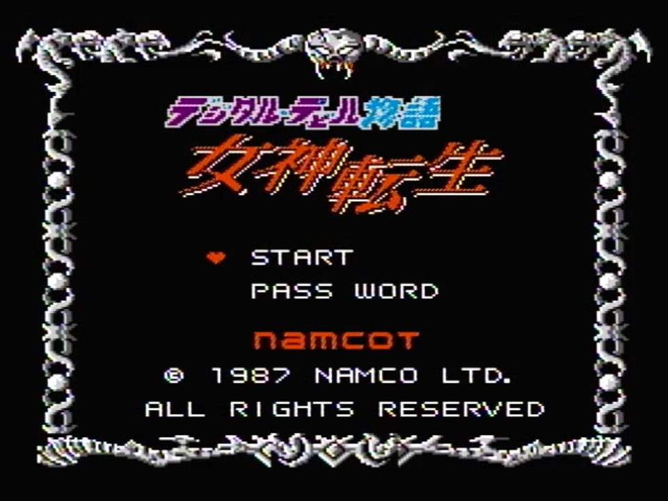 FCファミコンソフト デジタルデビル物語 女神転生II 外箱、説明書