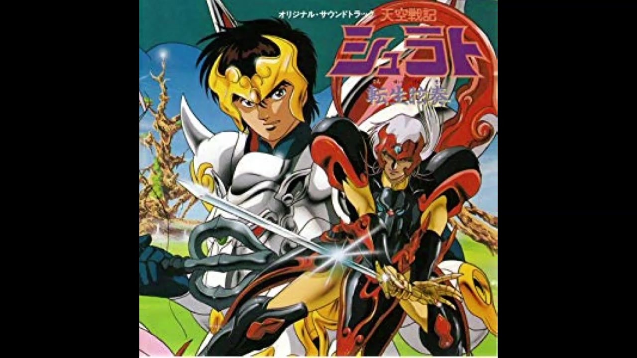 レコード　天空戦記シュラト　挿入歌　アニメ　昭和レトロ　ビンテージ送料込 レコード 天空戦記シュラト 挿入歌 アニメ 昭和レトロ