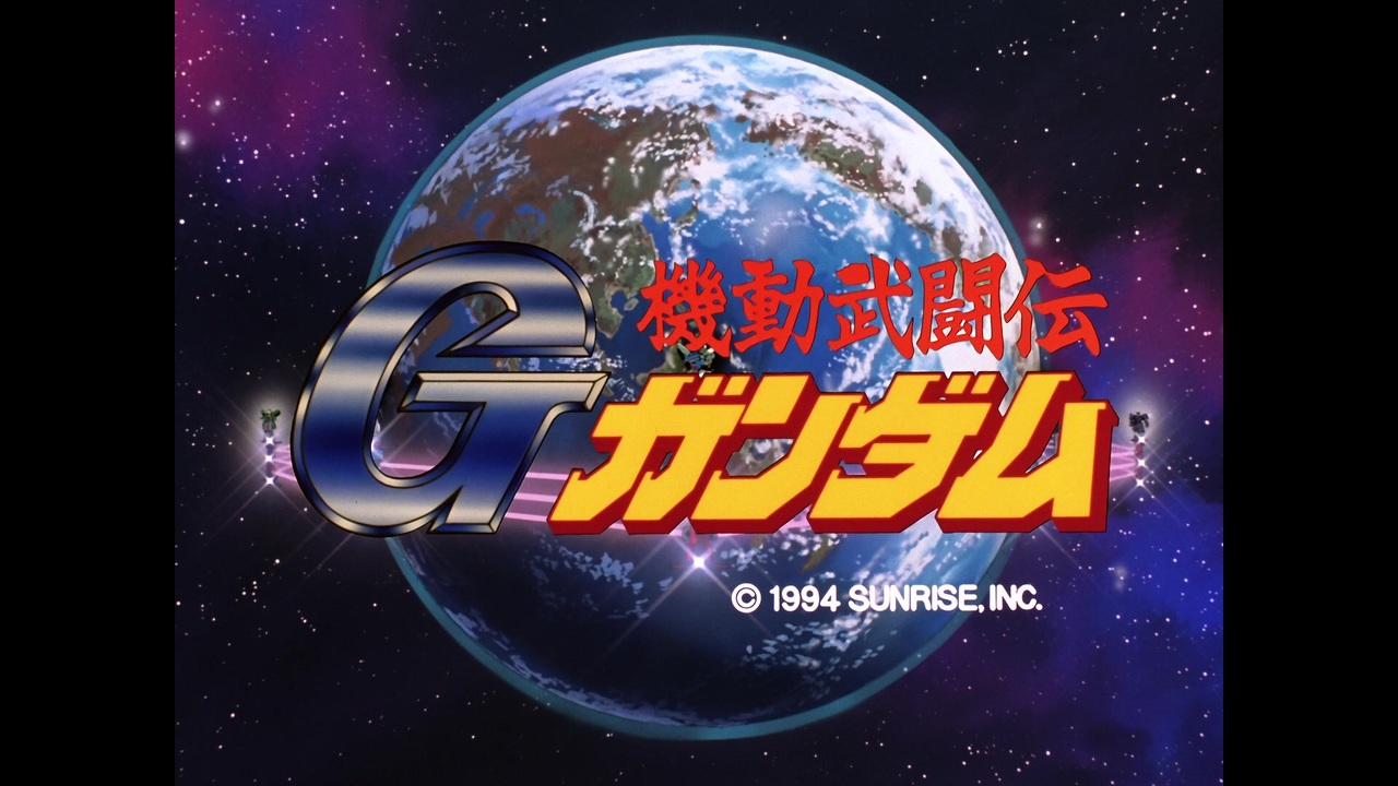 機動武闘伝Gガンダム OP&ED - ニコニコ動画 機動武闘伝Gガンダム OP&ED - ニコニコ動画