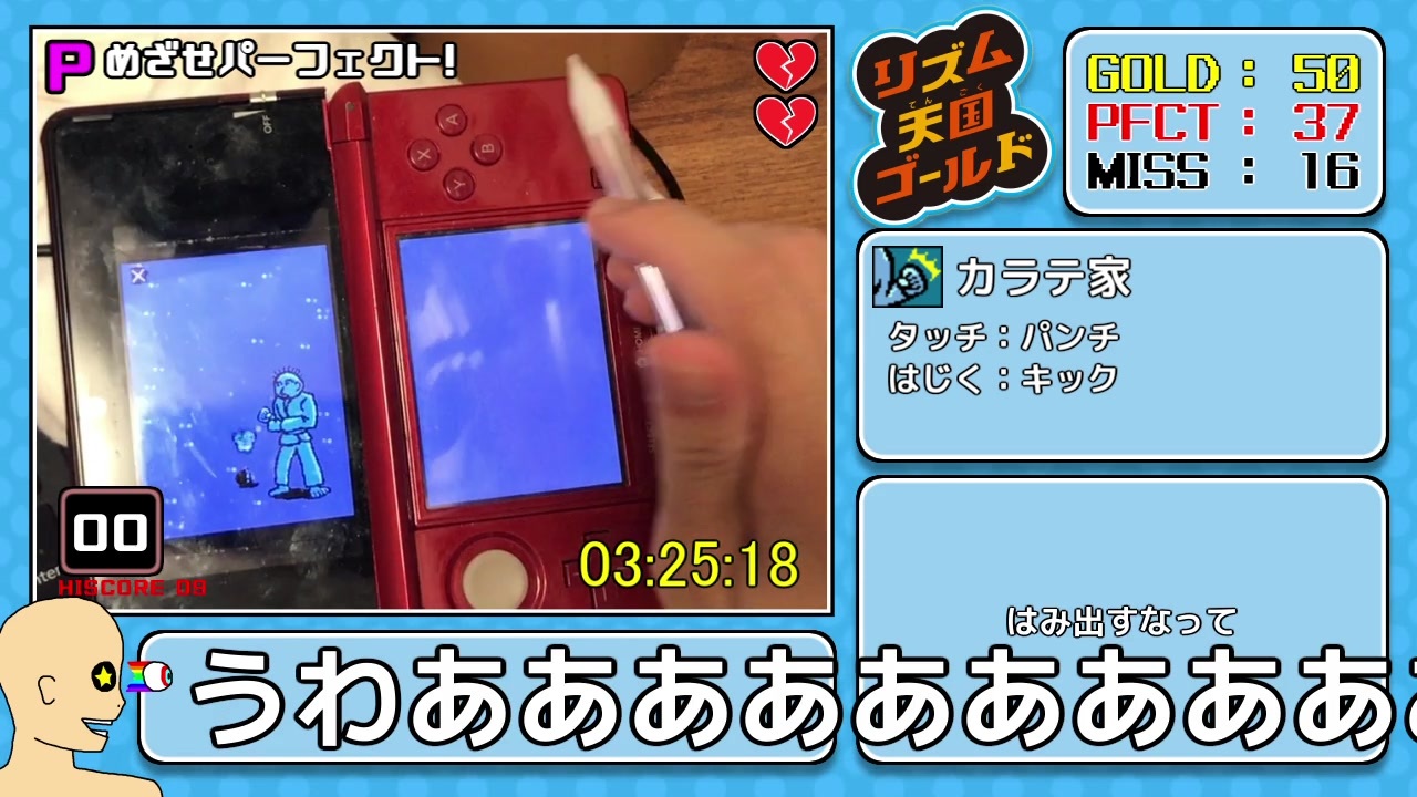 DS くにおくん リズム天国 メイド院ワリオ ドラクエ ジャンプ
