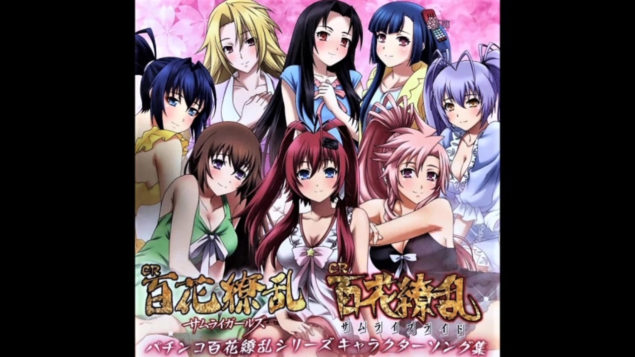 SAMURAI WAY TO THE SOUL 【CR百花繚乱サムライブライド SAMURAI WAY TO THE SOUL 【CR百花繚乱サムライブライド