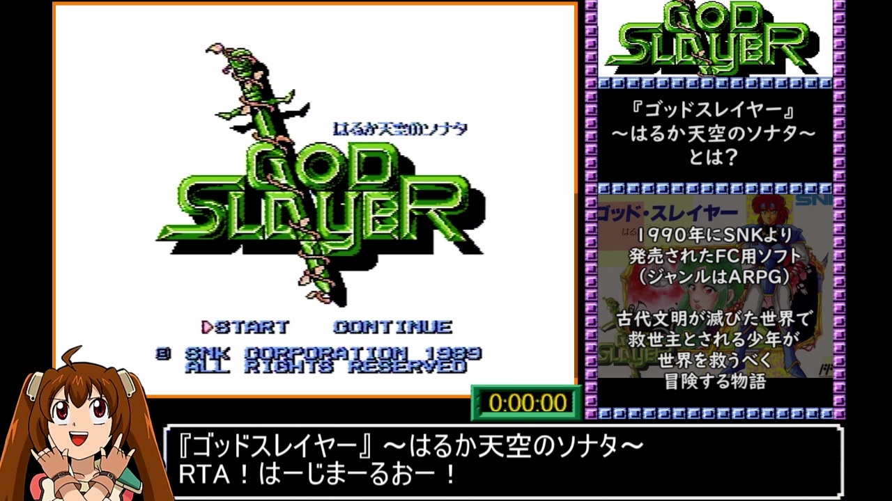ゴッドスレイヤー~はるか天空のソナタ~RTA_1時間14分21秒_ ゴッドスレイヤー~はるか天空のソナタ~RTA_1時間14分21秒_