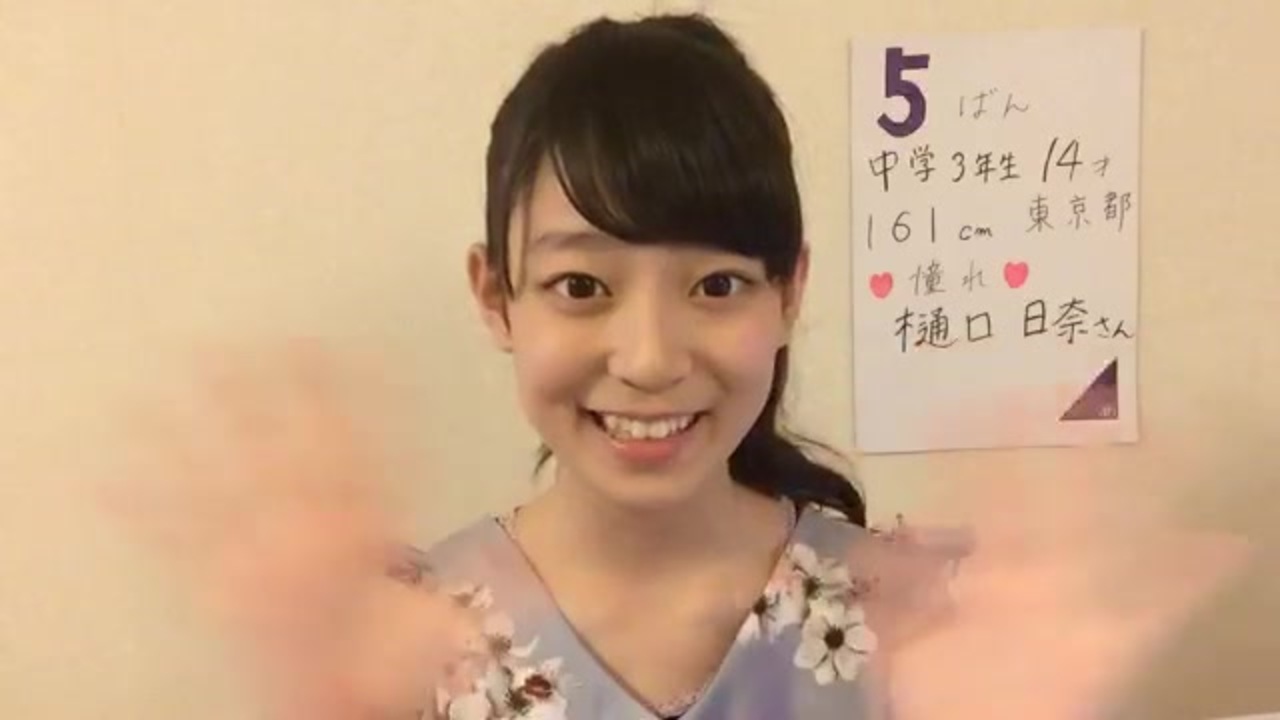 乃木坂46 阪口珠美秘蔵 三期オーディション SR エントリーNo5