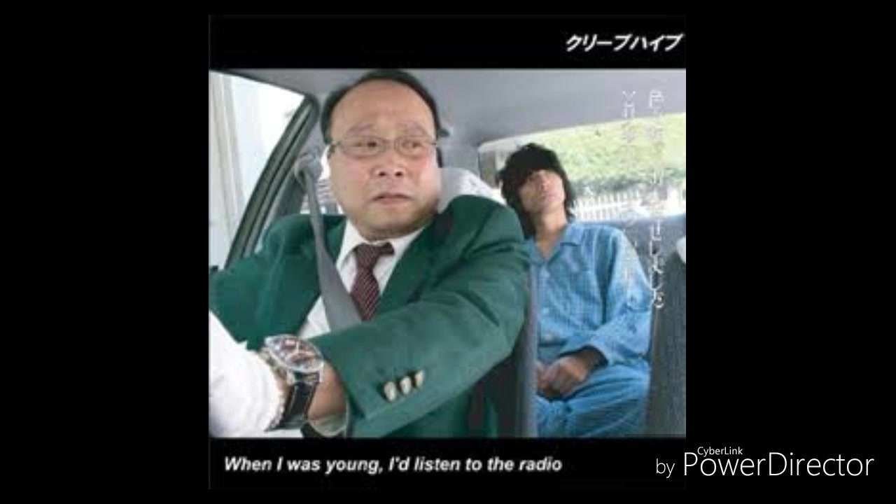 コ*ン様 クリープハイプ When I was young, I'd liste When I was young,I'd listen to the radio : クリープハイプ
