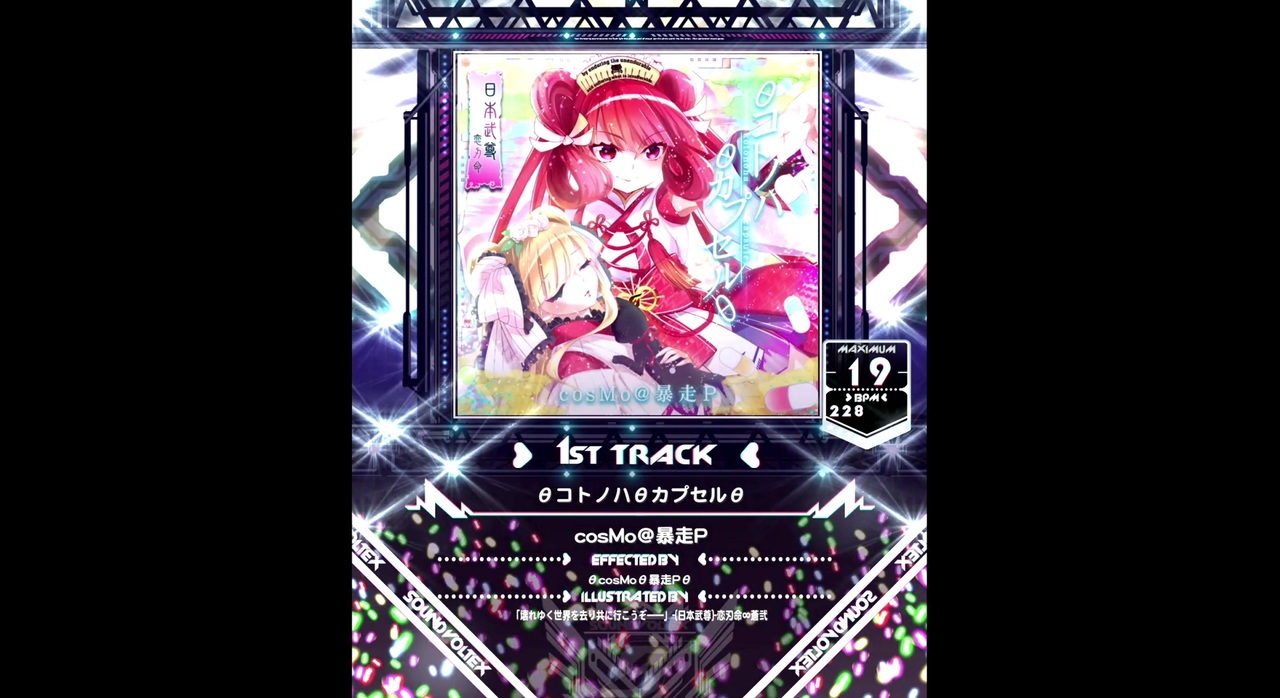 SDVX】θコトノハθカプセルθ【MXM】 - ニコニコ動画