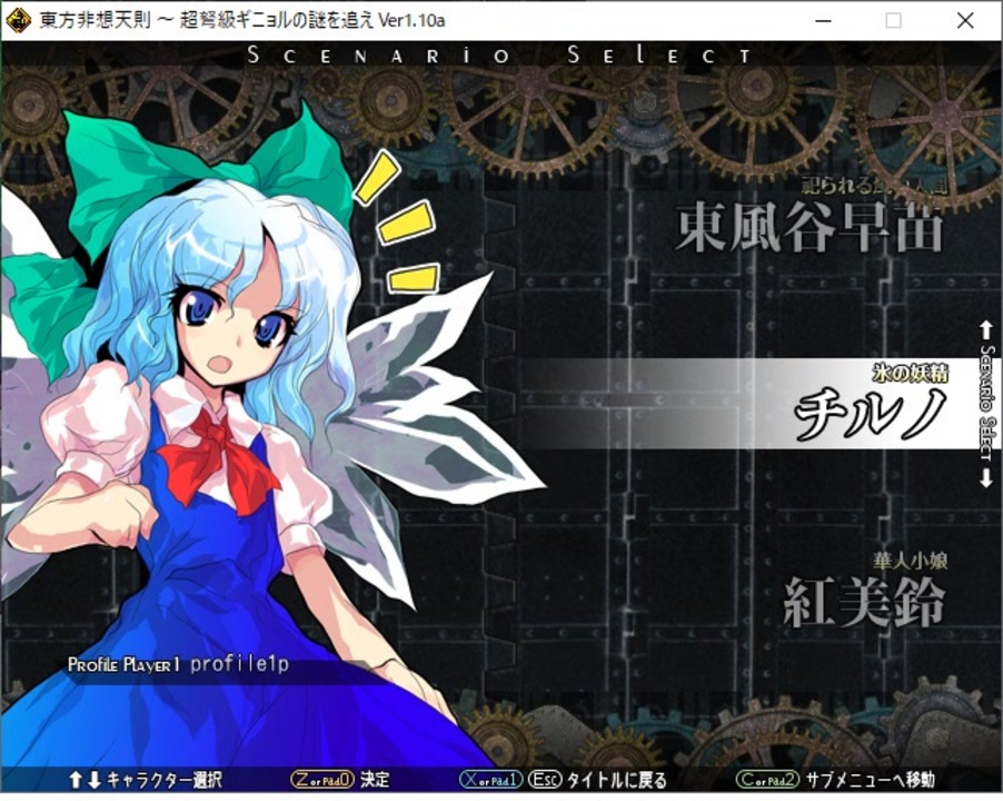 ふもふもちるの。ひそうてんそくばーじょん。　チルノ（非想天則ver.) 株式会社Gift on X: 