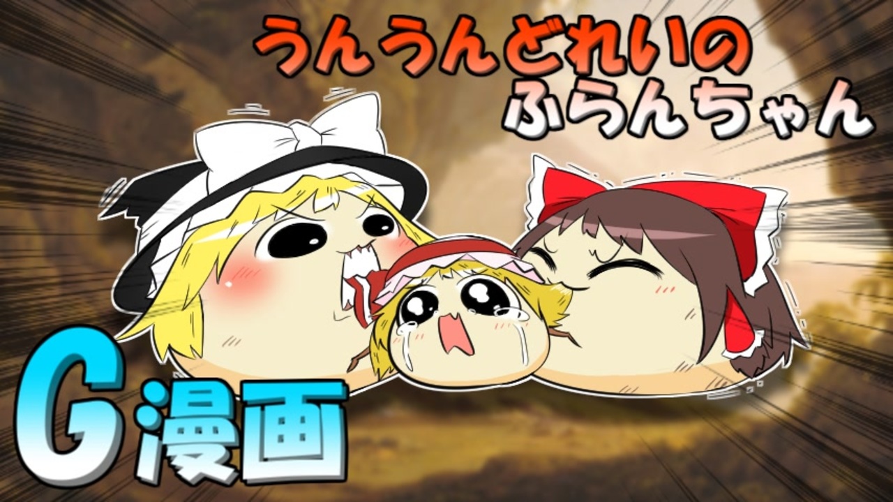 ニコニコぷん様 ブサメンガチファイター episode.9 設立ガチカンパニー - ニコニコ動画