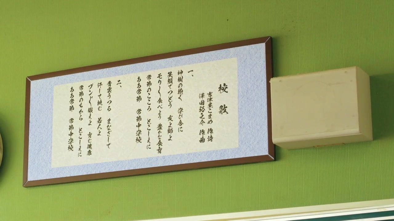 常節中学校 校歌 (2番) 「おいしい給食」第2話より - ニコニコ動画