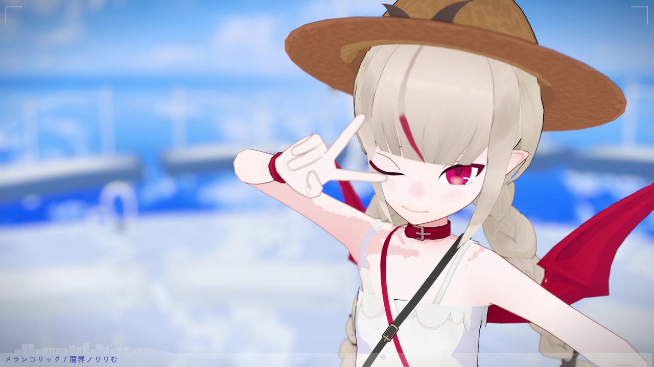 魔界ノりりむ(夏衣装)】メランコリック【モデル配布】 - ニコニコ動画