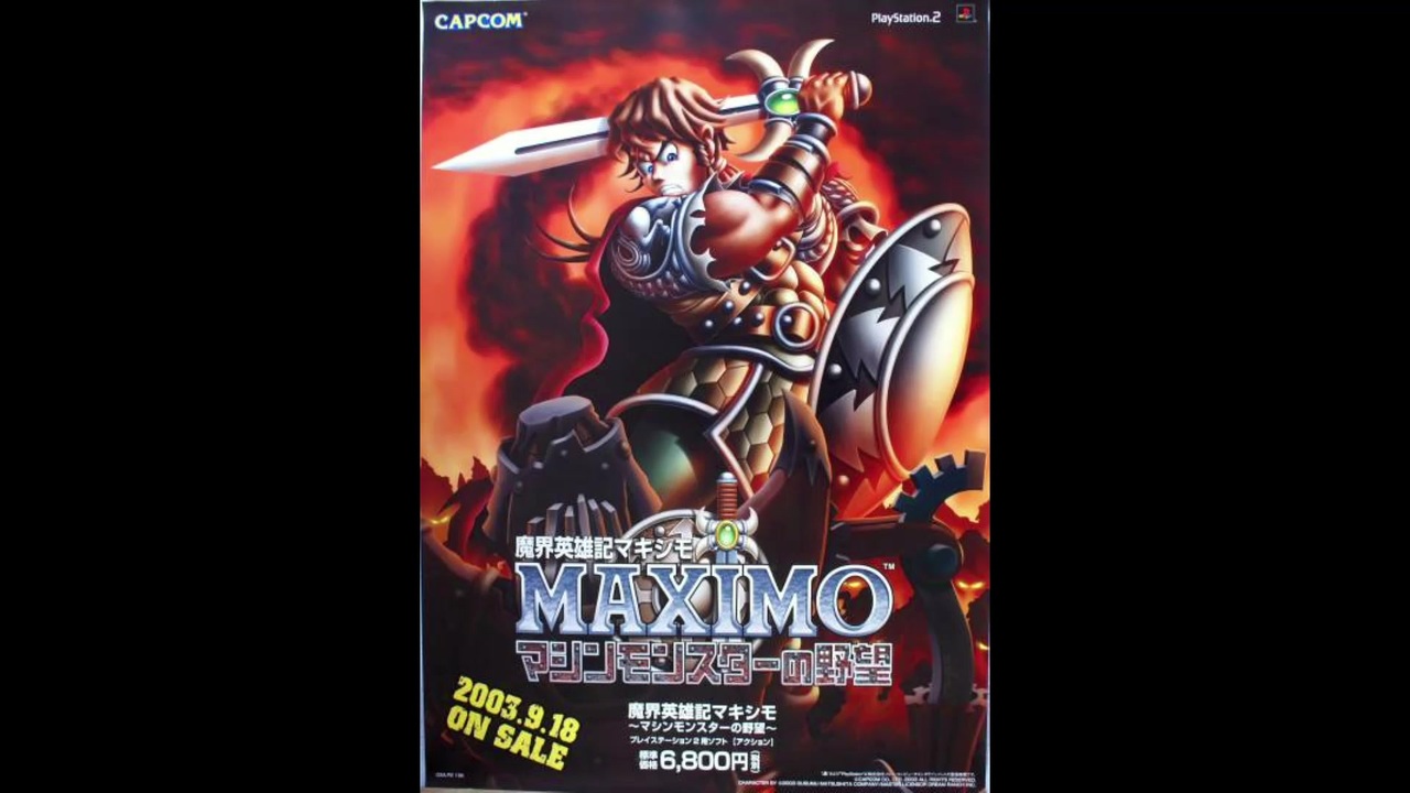 2003年09月18日 ゲーム 魔界英雄記マキシモ マシンモンスターの