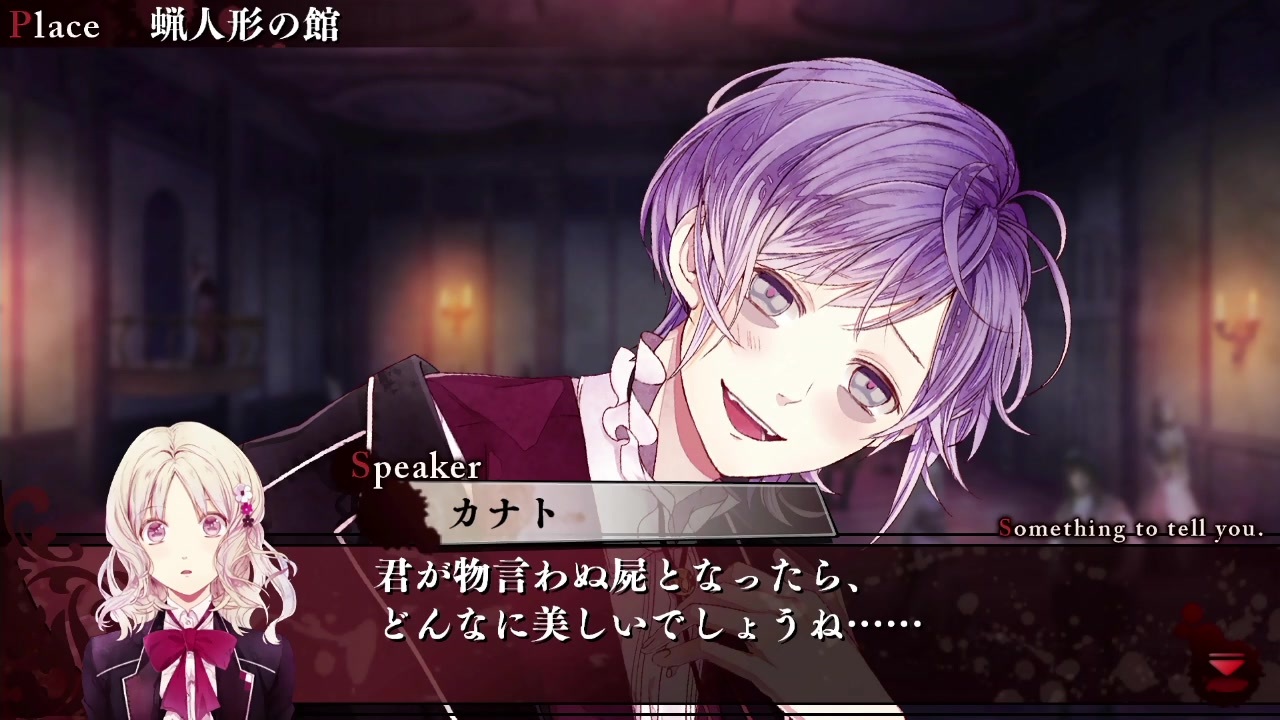 DIABOLIK LOVERS】吸血鬼はぬいぐるみと一緒らしい part2【実況