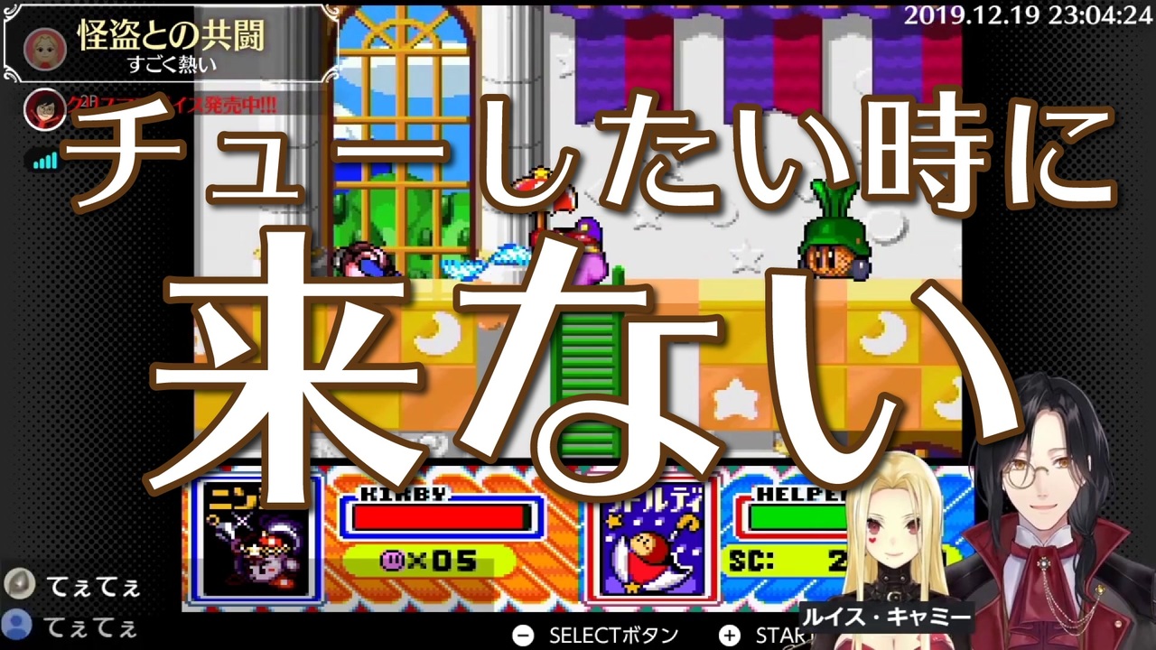 どうしても勝てなくて幼女化が進むルイス・キャミーとひたすら