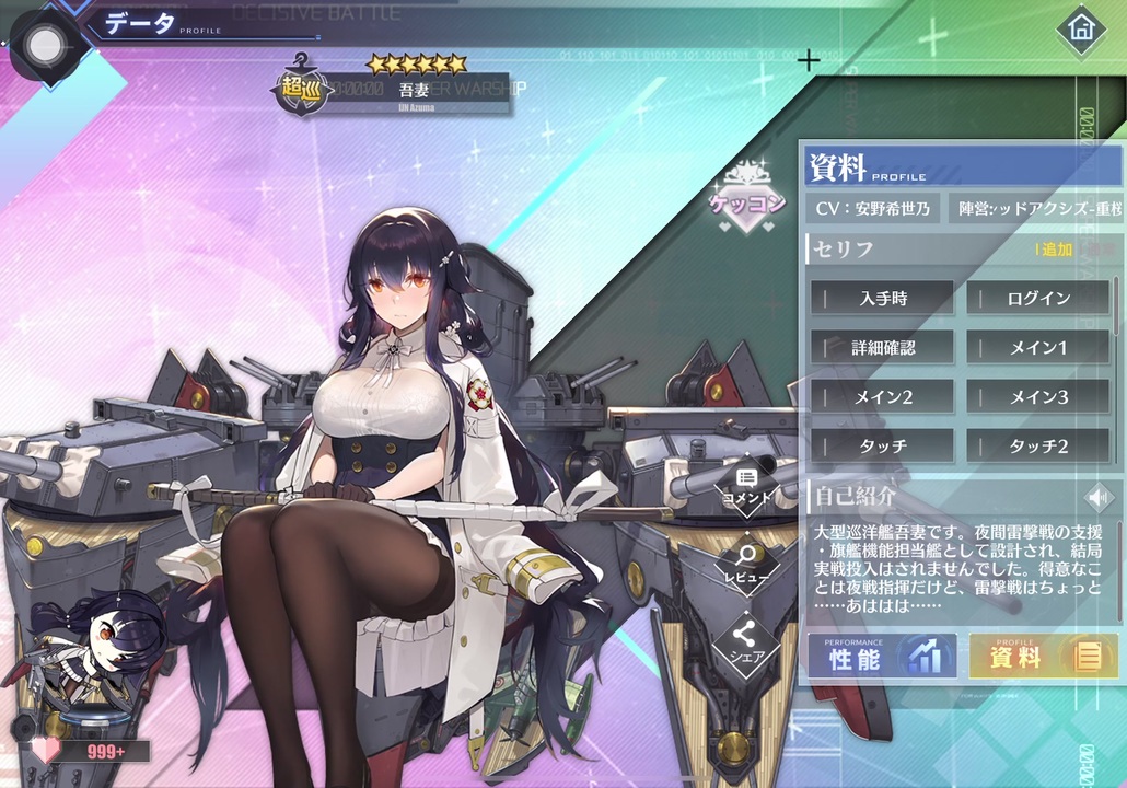 ⭐️PSA10 吾妻 AZL/S102-046SP アズールレーン 安野 希世乃 Amazon.co.jp: ヴァイスシュヴァルツ アズールレーン 鬼怒(SR