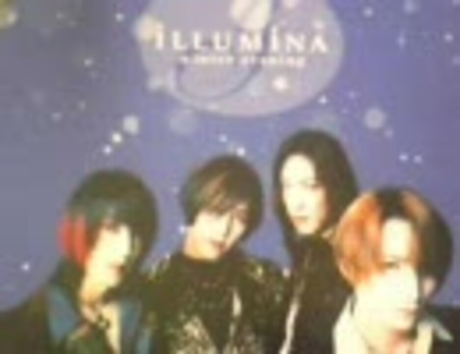 illumina（イルミナ） / 夜を彩って