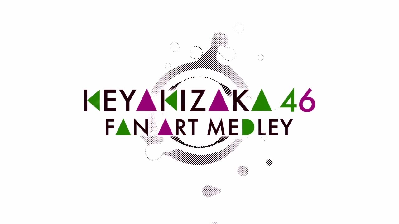 欅坂46 ディスコグラフィー | 欅坂46公式サイト