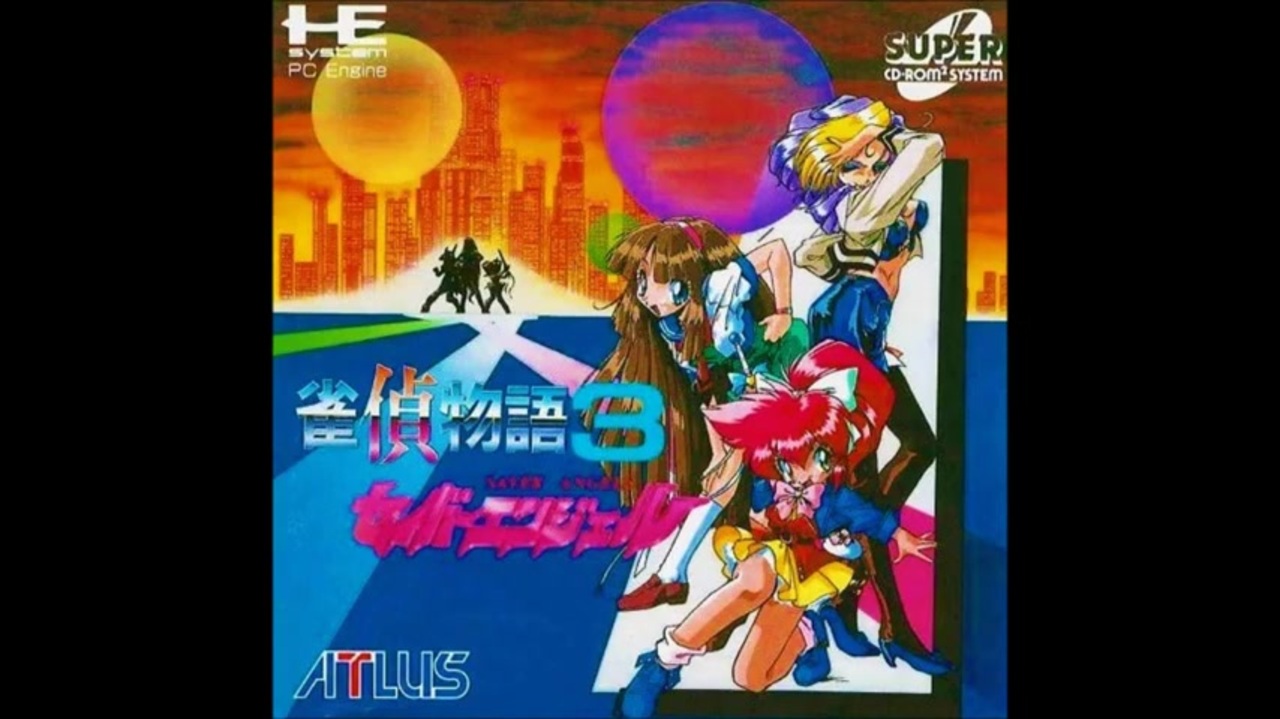 ★PCE CD-ROM 雀偵物語3 セイバーエンジェル -- アトラス PCE-TG16)雀偵物語3 セイバーエンジェル -Jantei Monogatari 3