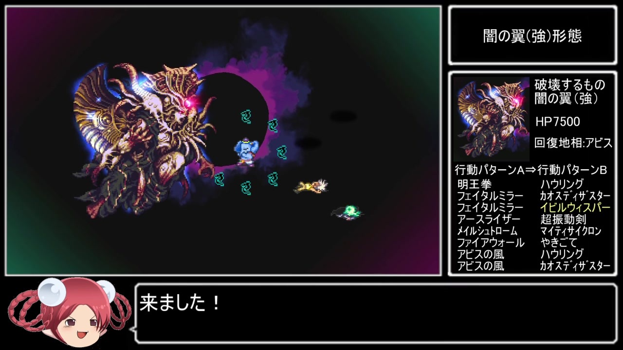 ロマサガ3リマスター】真・破壊するものを一切攻撃せずに撃破 ロマサガ3リマスター】真・破壊するものを一切攻撃せずに撃破