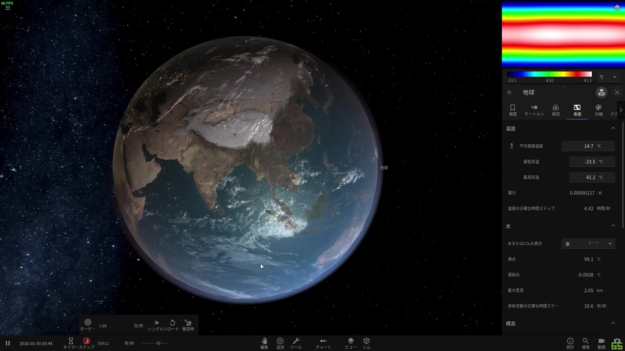 地球を毎秒10,000,000回自転させたらどうなるのか検証したユニバースサンドボックス２