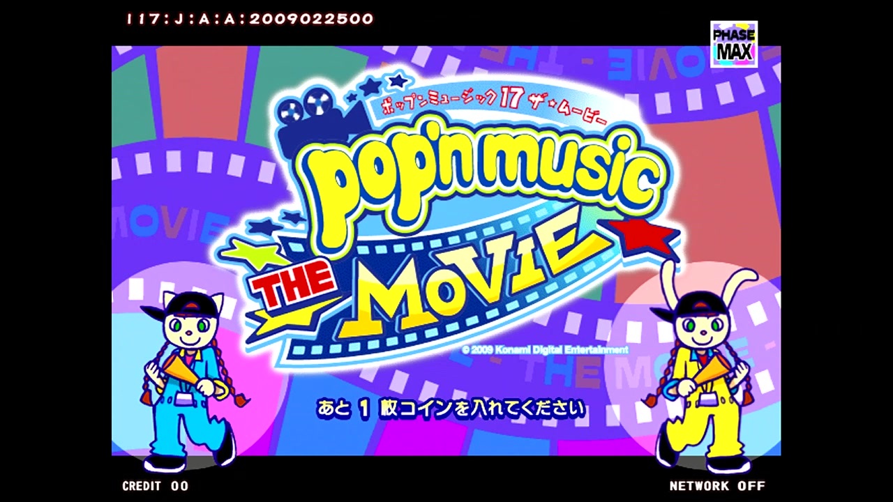 pop'nmusic17 movie 店頭用B1ポスター
