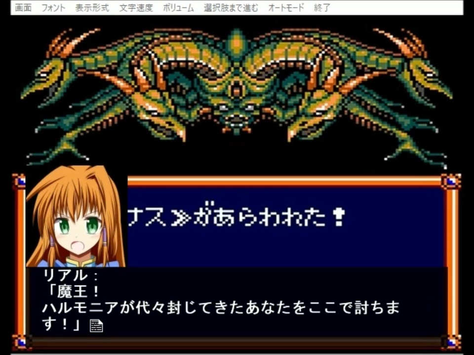 エターナルレジェンドと言うゲームギアのレトロゲーのノベル