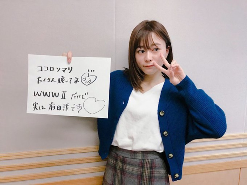 水瀬いのりMELODY FLAG 2020年2月9日175旗目 - ニコニコ動画