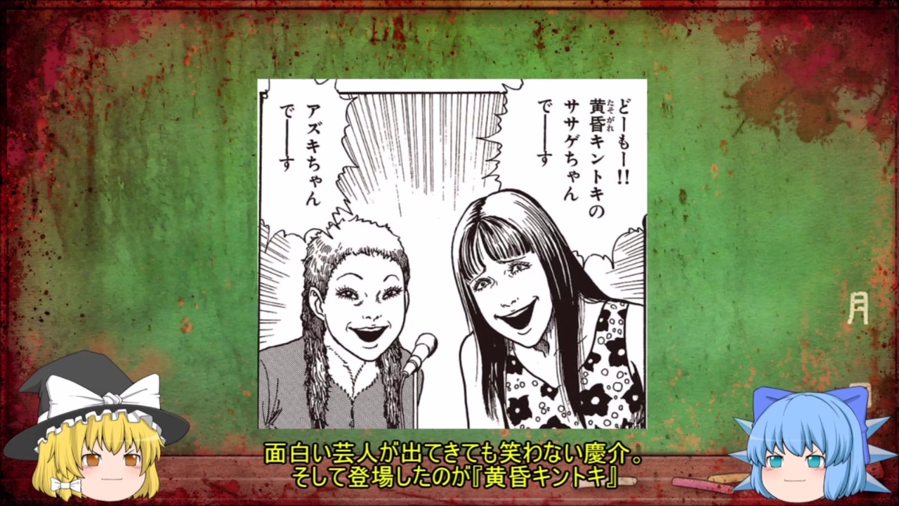伊藤潤二作品をゆっくり解説vol.7「ゴールデンタイムの幽霊