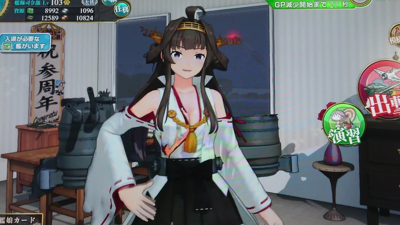 艦これアーケード 金剛改二丙（中破） 母港 - ニコニコ動画