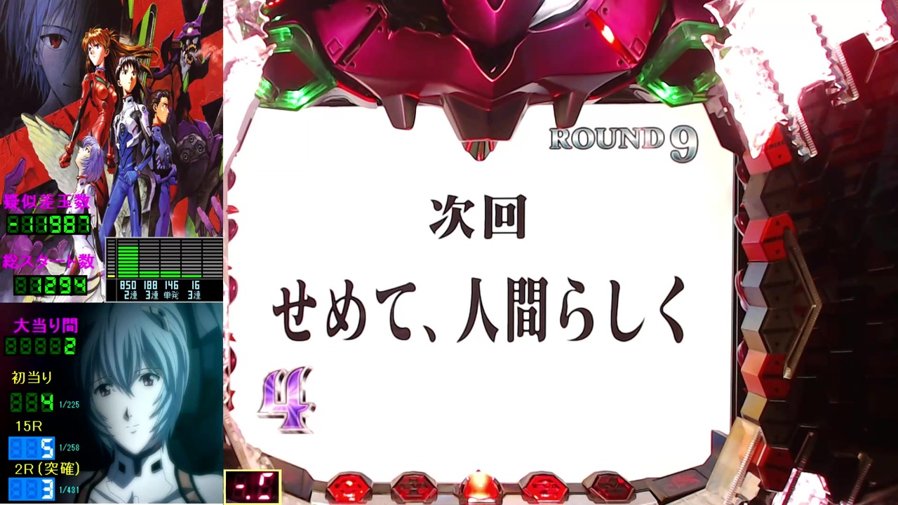 ジャンク CR新世紀エヴァンゲリオン～最後のシ者～SFWS CR新世紀