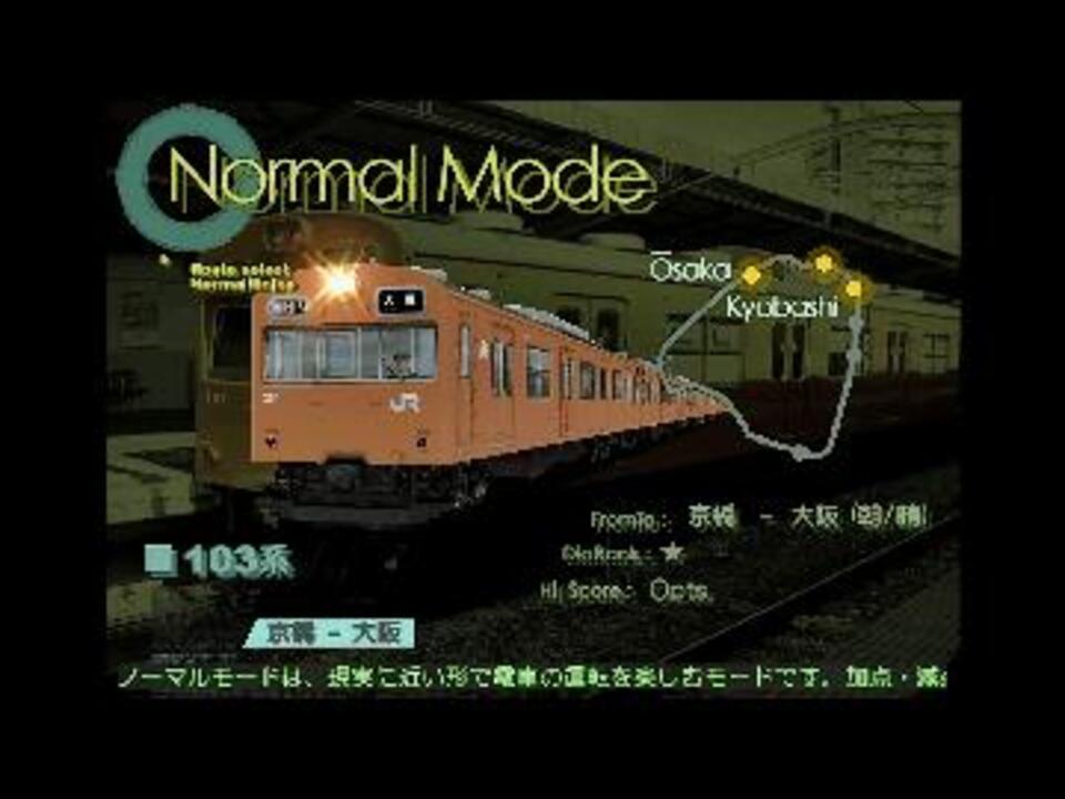 電車でGOPLUG＆PLAY - 家庭用ゲームソフト