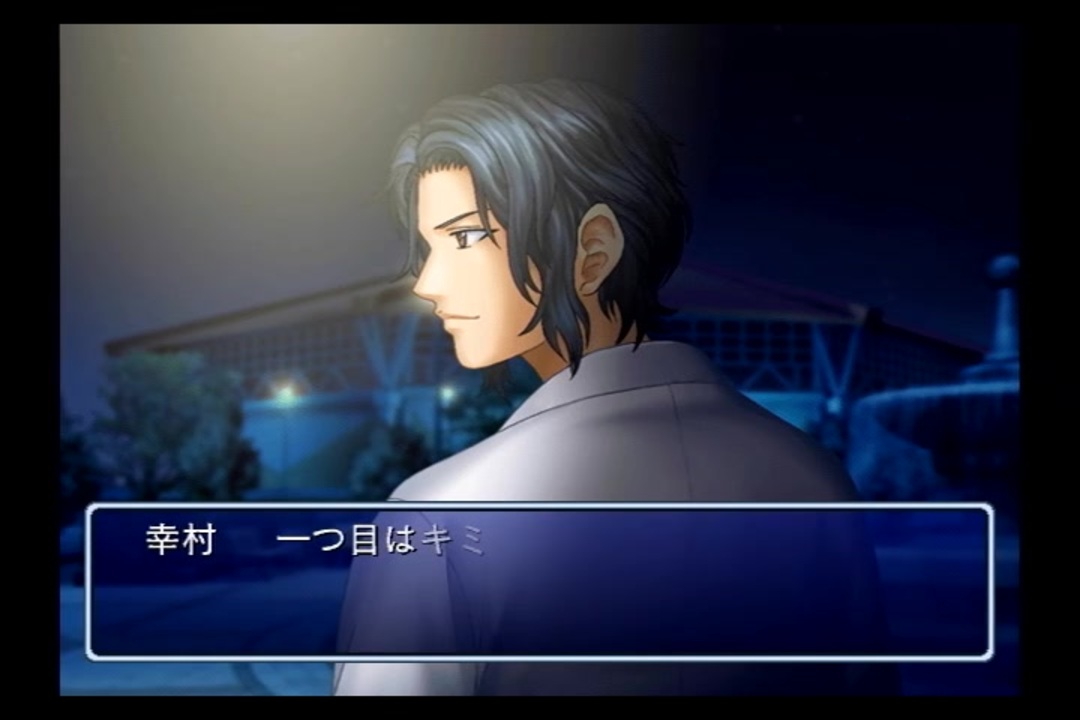 テニスの王子様 学園祭の王子様 パート84 幸村精市 プレイ動画【PS2