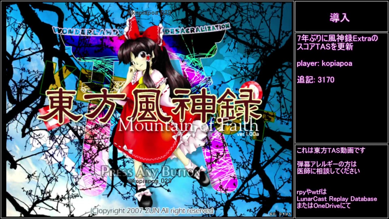東方プロジェクト　まとめ売り　東方風神録　妖精大戦争など TAS】 東方風神録Extra 魔理沙C 10億0876万2750点 【更新版