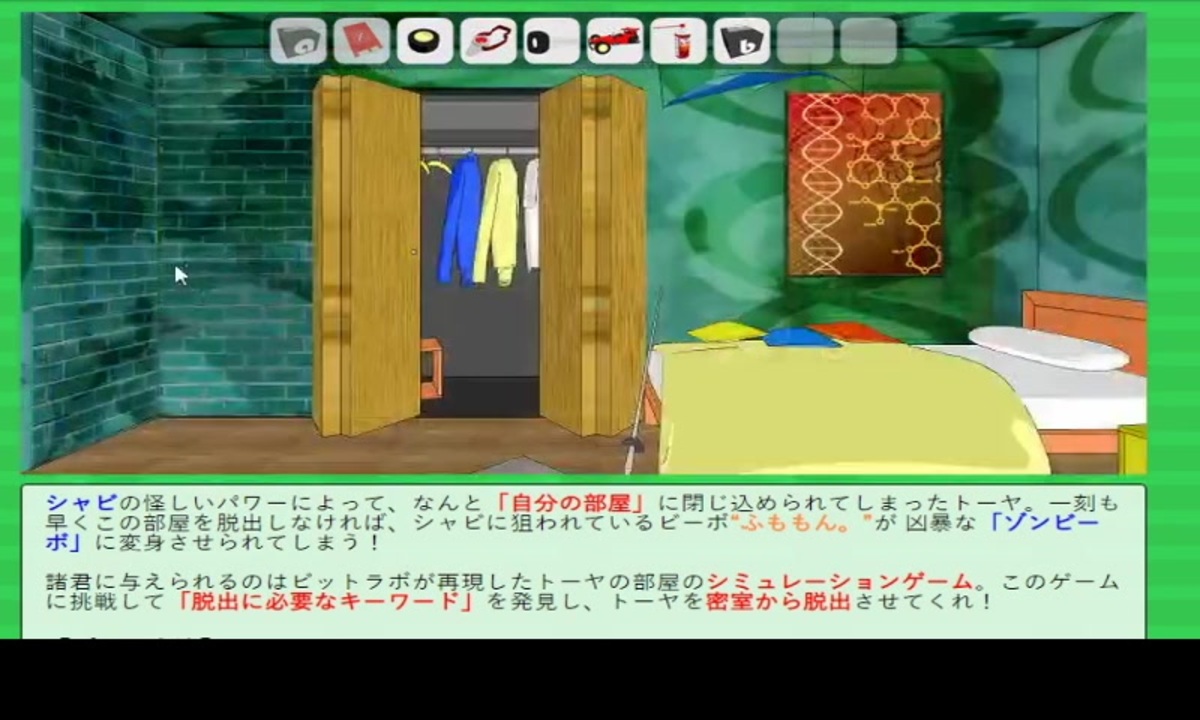 【ビットワールド】つきのこ、久しぶりの脱出ゲーム。【単発実況】