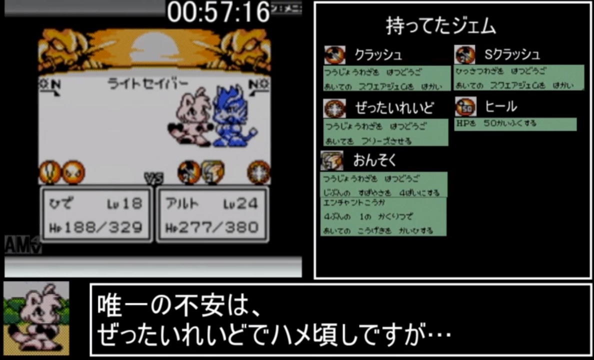 カンヅメモンスターパフェRTA 01:09:13 part2/2 - ニコニコ動画