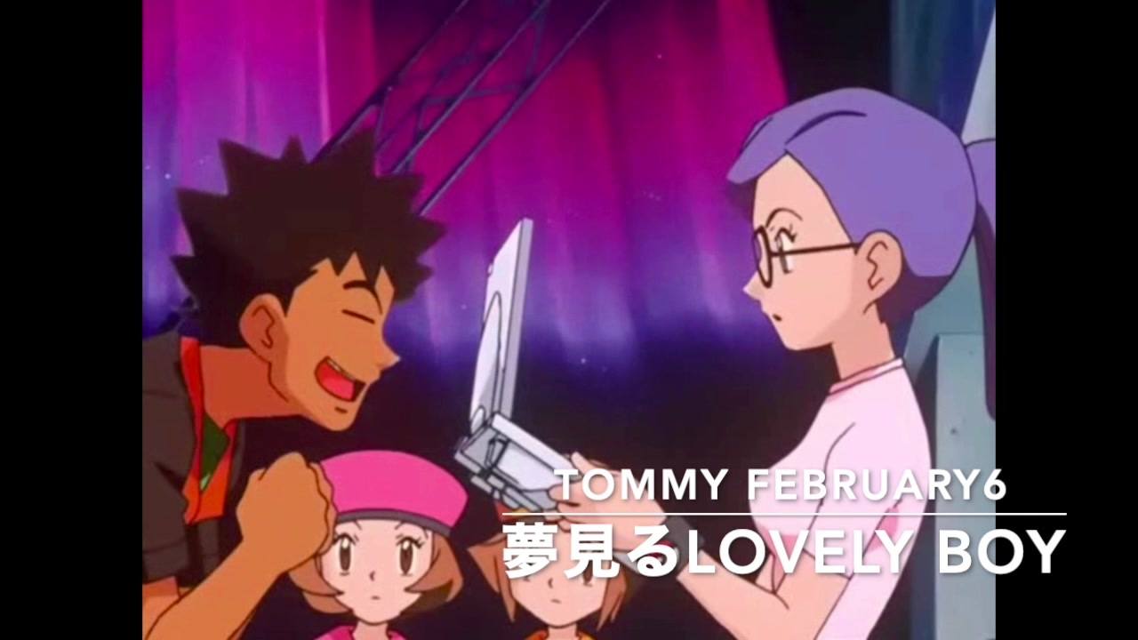 トミー フェブラリー/L・O・V・E・L・Y～夢見るLOVELY BOY～Tommy_february