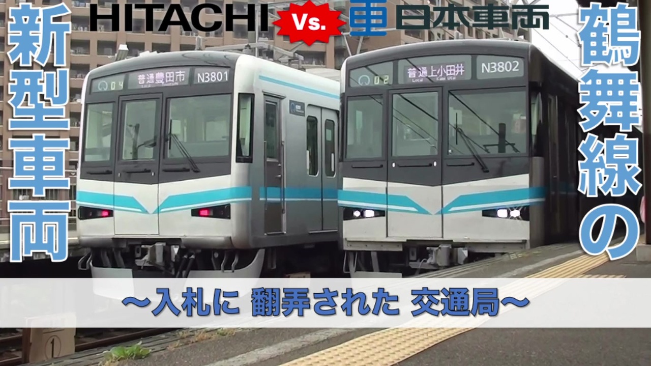 地下鉄職員のもぐら様　〜専用〜 速報】都営地下鉄・都電荒川線でも車輪交換時のデータ改ざんが