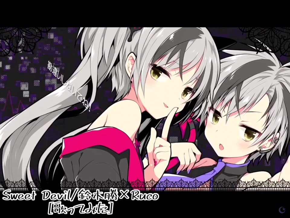 鈴木勝（＋Ruco?)歌サビメドレー - ニコニコ動画