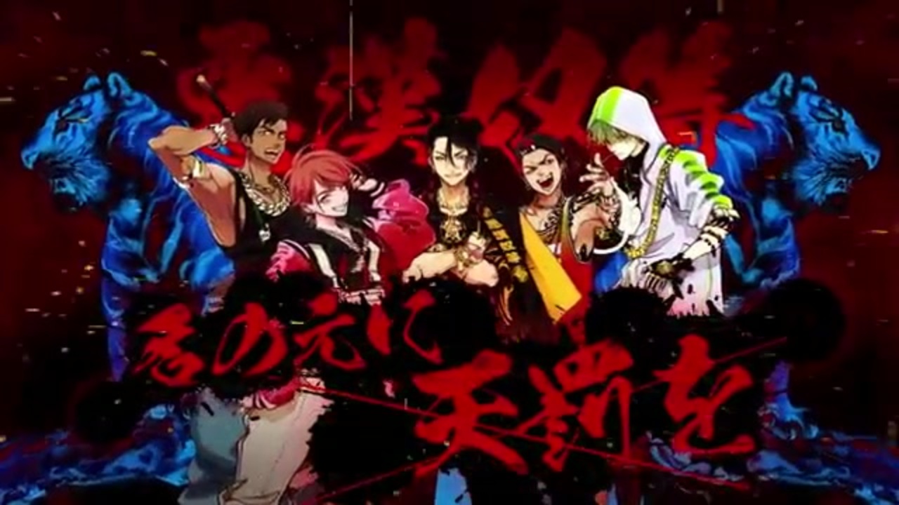 MV】悪漢奴等 / 「OUTSIDERZ -悪漢奴等is Justice- 」 -Paradox Live