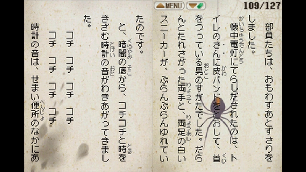 みんなで体感読書DS チョーこわ～い！ 学校の怪談 DS Amazon | みんなで体感読書DS チョーこわ~い! 学校の怪談