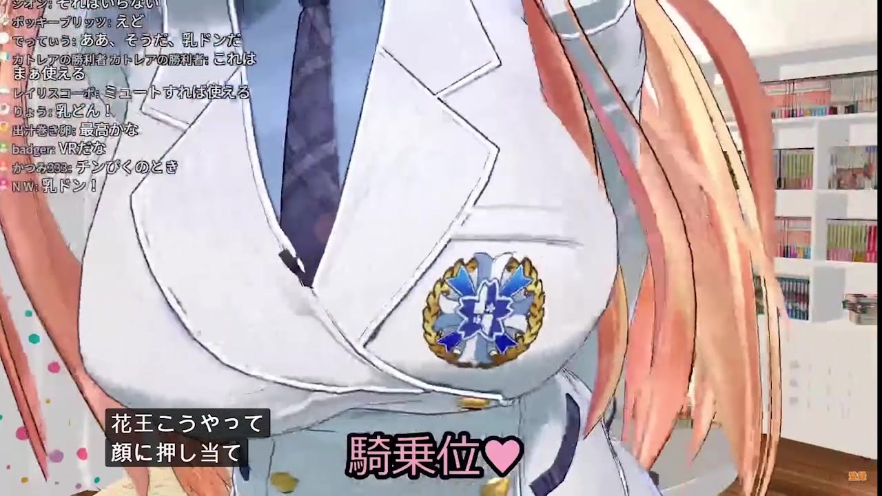 女子高生　騎乗 