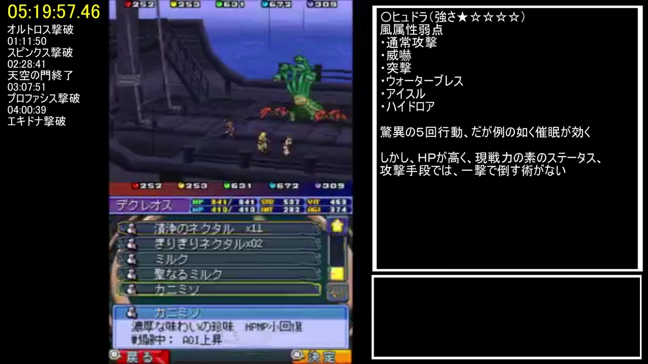 ヘラクレスの栄光 魂の証明 RTA【7:57:02】part5