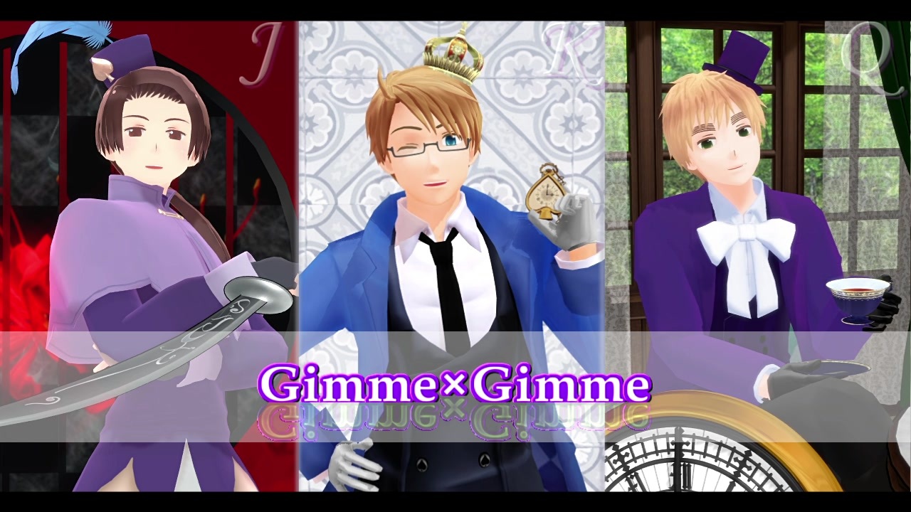 APヘタリアMMD】トランプ♤KQJで「Gimme×Gimme」 - ニコニコ動画 APヘタリアMMD】トランプ♤KQJで「Gimme×Gimme」 - ニコニコ動画
