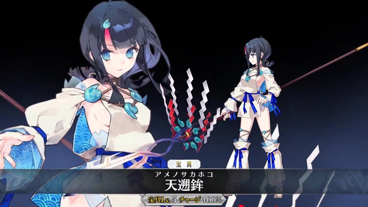 FGO 正式加入版】宇津見エリセ宝具＋EXモーション スキル使用まとめ