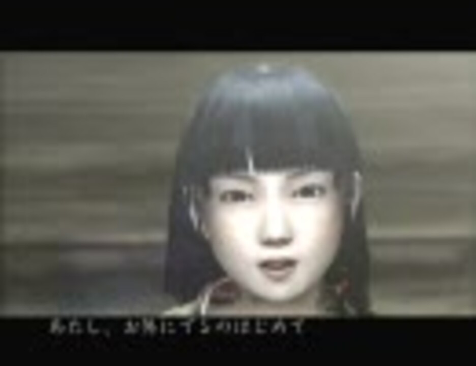 九怨（九怨の章エンディング）