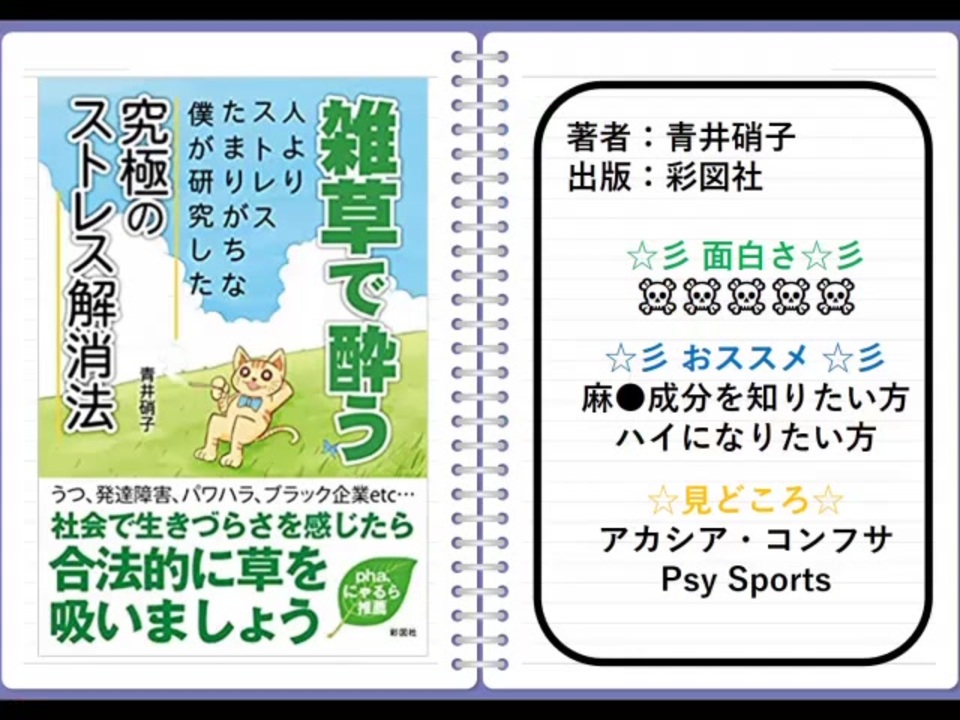 雑草で酔う 青井硝子 シゴフミ配達人 on X: 