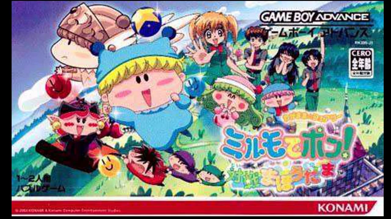 GBA]わがまま☆フェアリー ミルモでポン! 対戦まほうだま SOUND TRACK