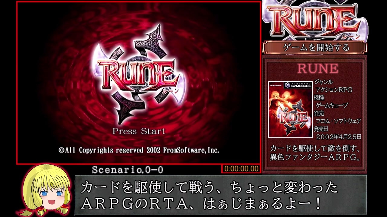 RUNE RTA_57分52秒96_Part1/3 - ニコニコ動画