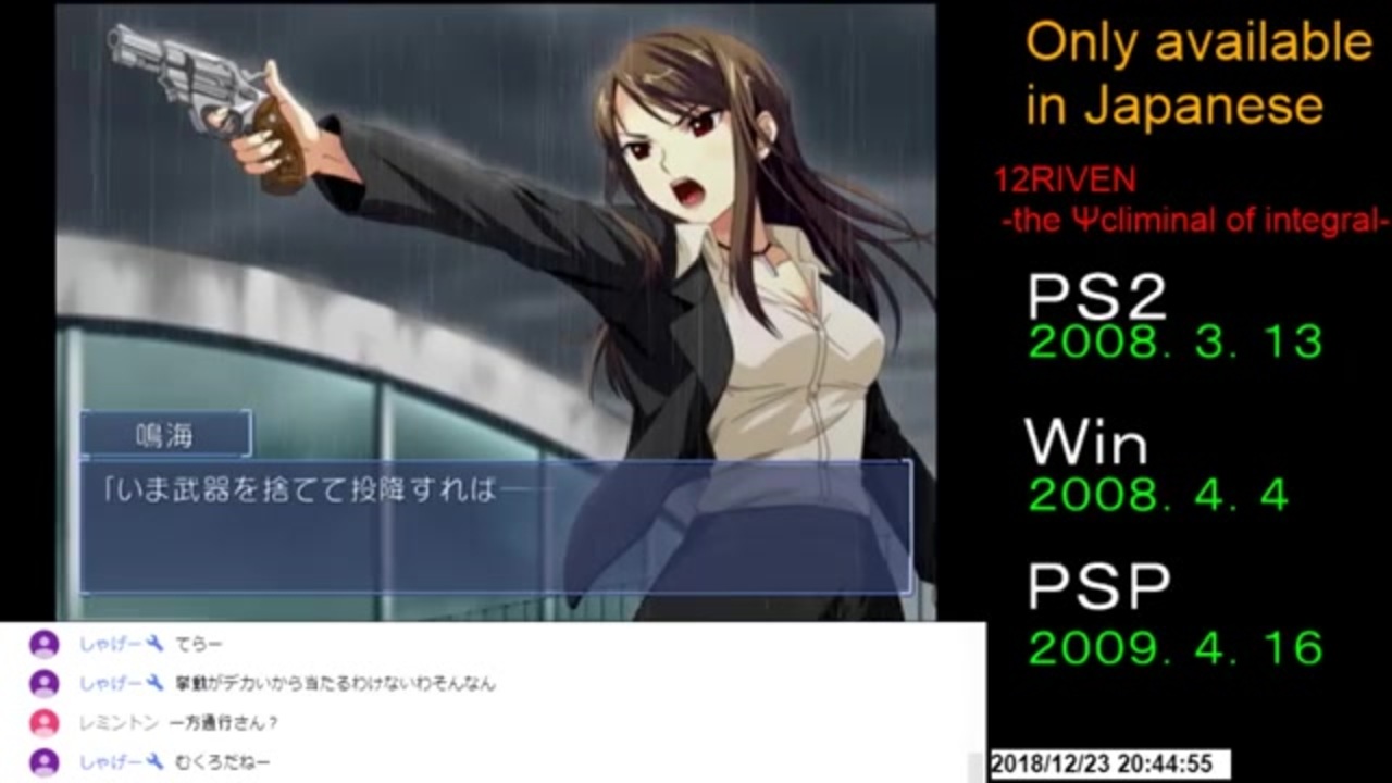 Part.1】12RIVEN -the Ψcliminal of integral-【PS2版】 - ニコニコ動画