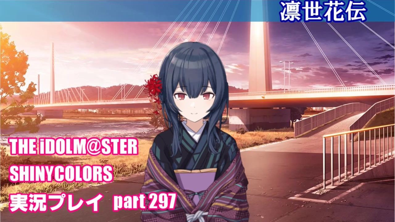 アイドルマスターシャイニーカラーズ【シャニマス】実況プレイ